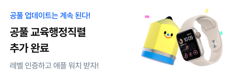 공풀 교육학_0923